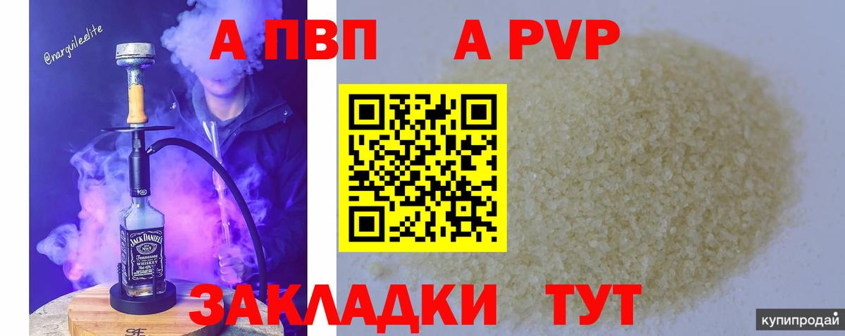 A PVP  A PVP VHQ  Alpha-PVP СК  Кемерово  Alpha-PVP VHQ 