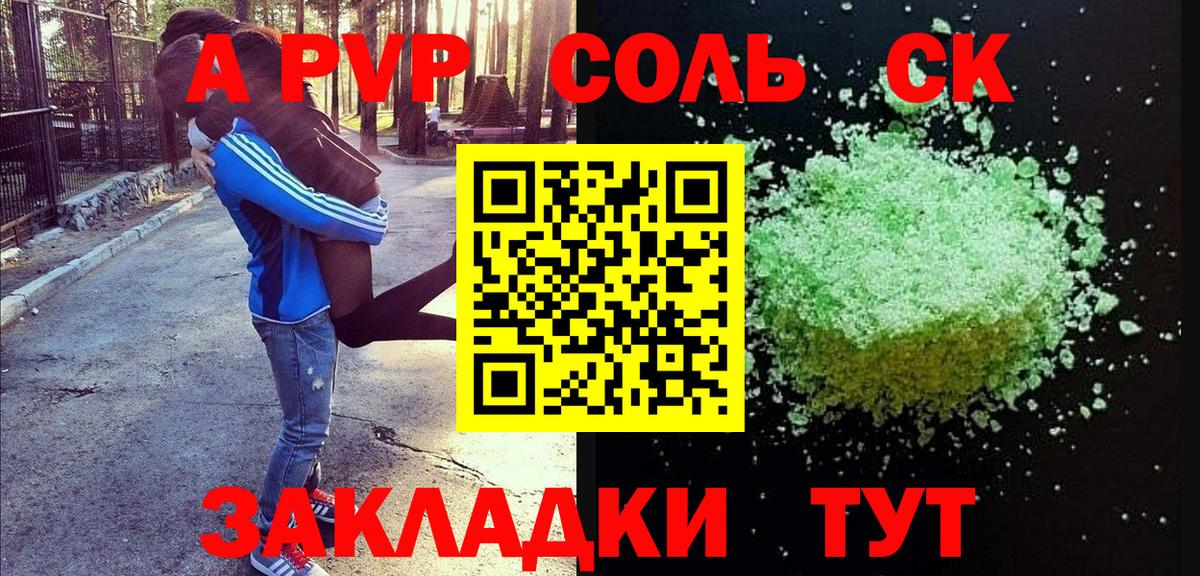 где купить наркоту  А ПВП СК  Вход с VPN  Кемерово  Alpha-PVP Соль  Alfa_PVP СК КРИС 