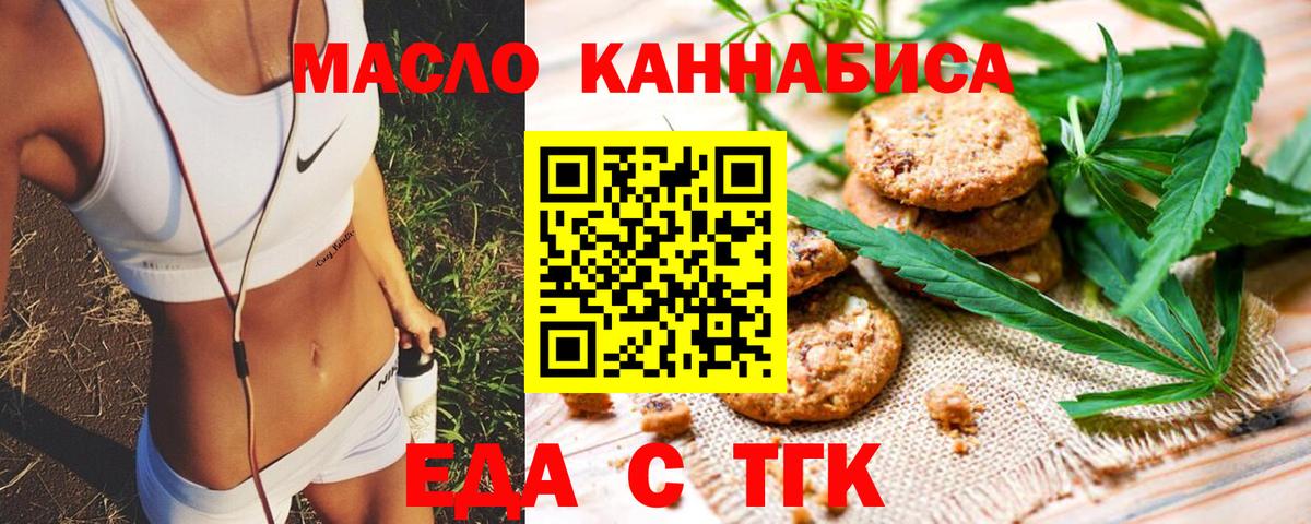 Кемерово  Cannafood конопля  Вход с VPN 