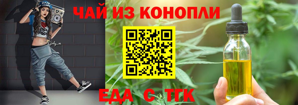 Canna-Cookies конопля  Кемерово 