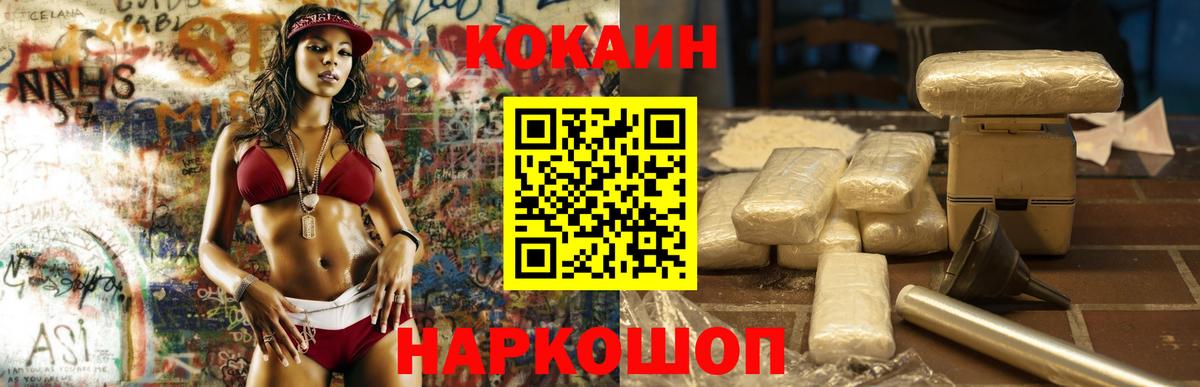 COCAIN Columbia Кемерово