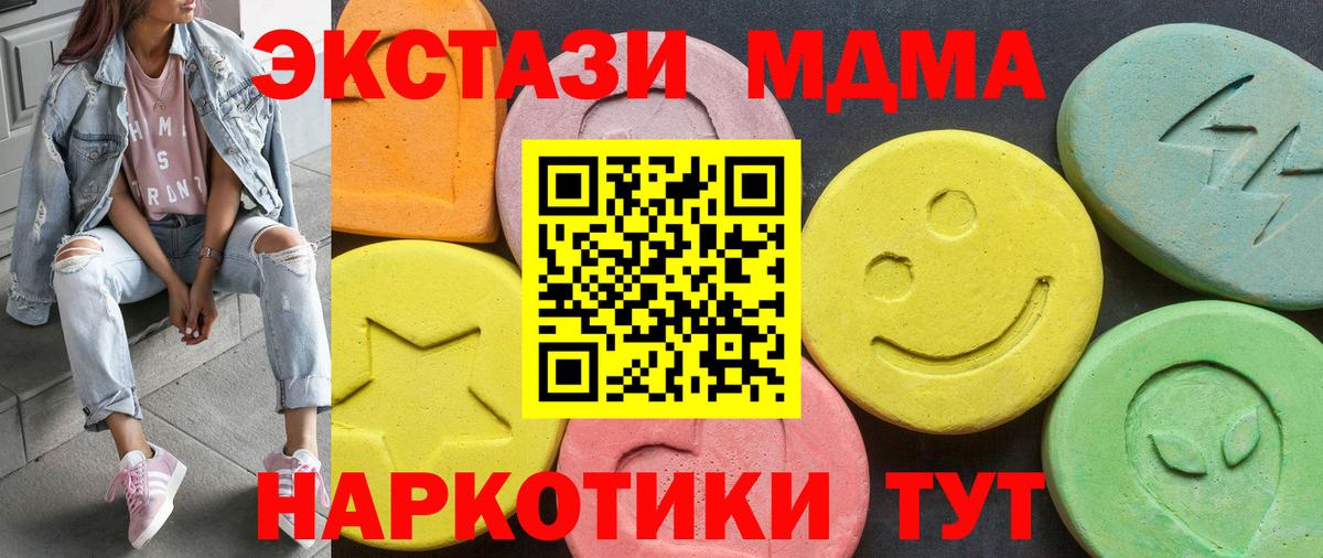 Ecstasy круглые Кемерово