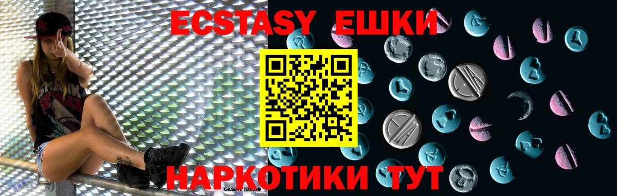 Кемерово  Экстази  Вход с VPN  Экстази XTC 