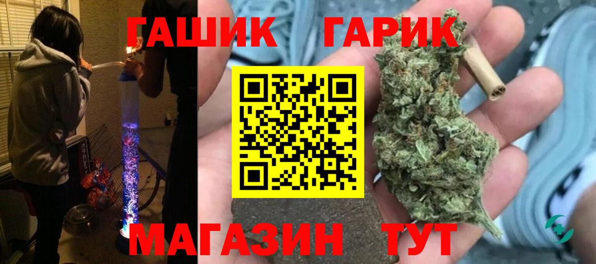 Гашиш гарик Кемерово