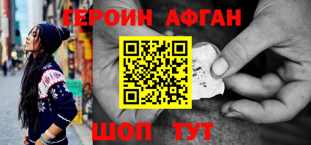 ГЕРОИН хмурый  Кемерово 
