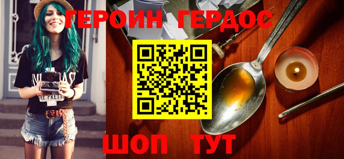 Кемерово  Героин VHQ  Вход с VPN 