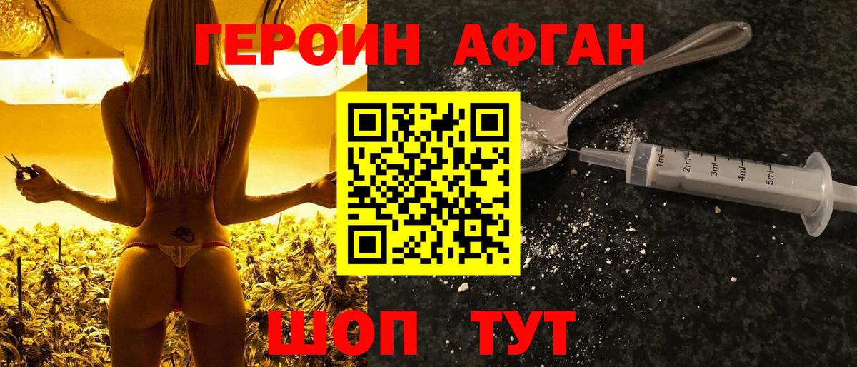 ГЕРОИН герыч Кемерово
