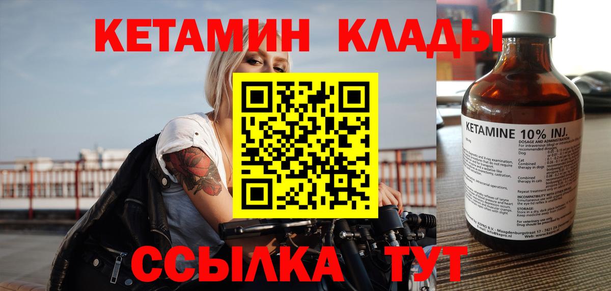 КЕТАМИН VHQ Кемерово