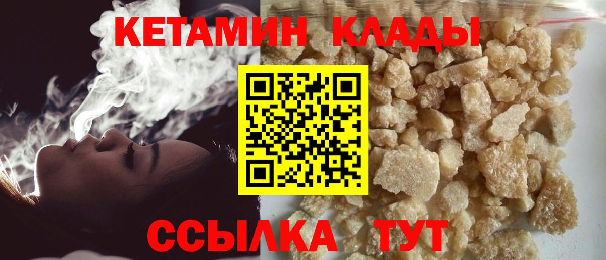 КЕТАМИН ketamine  Кетамин ketamine  Вход с VPN  Кемерово 