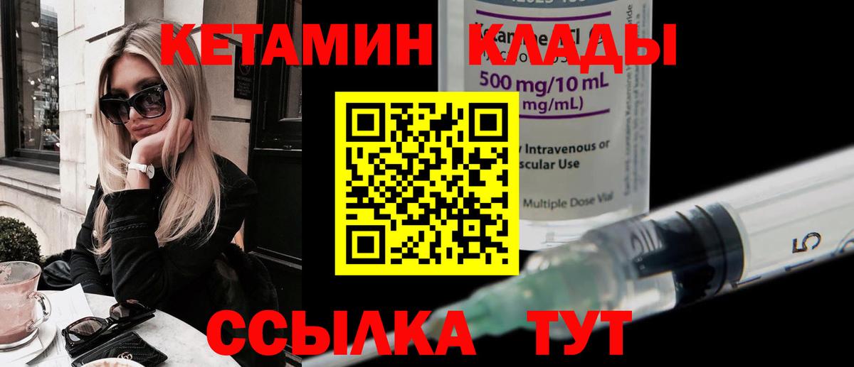 КЕТАМИН ketamine  Кемерово  КЕТАМИН VHQ 