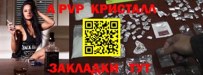 альфа пвп Апшеронск