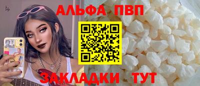 альфа пвп VHQ Апрелевка