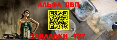 альфа пвп VHQ Апрелевка