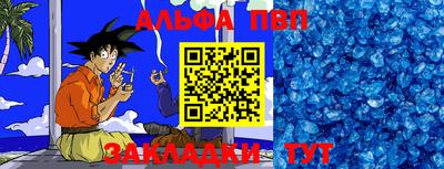 альфа пвп VHQ Апрелевка