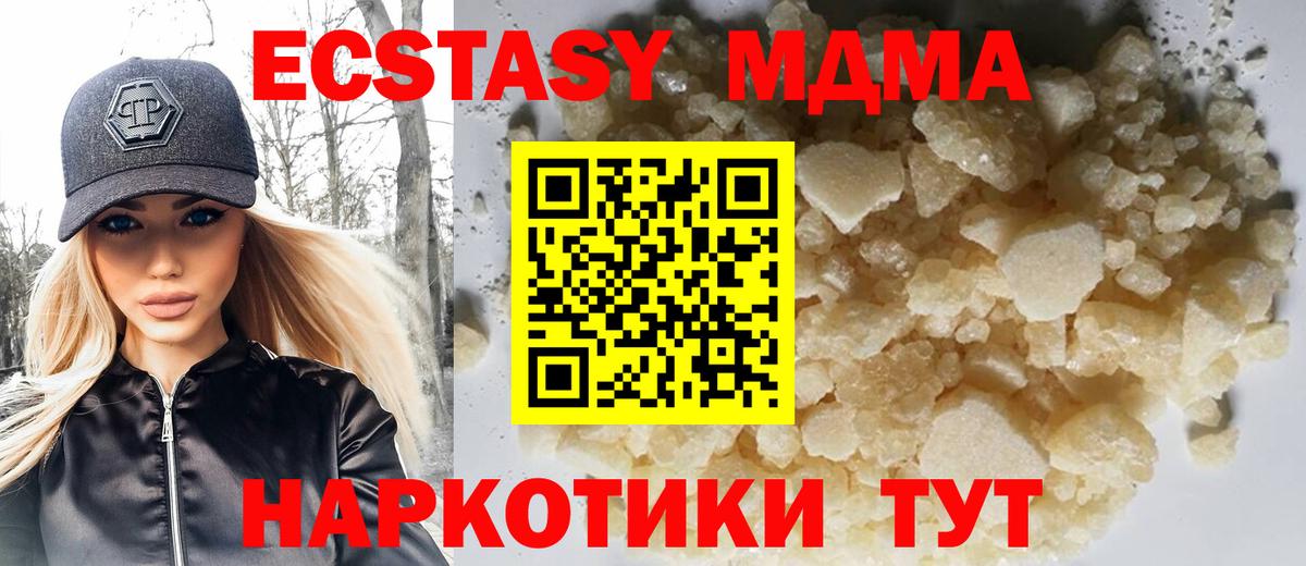 Кемерово  MDMA  Вход с VPN  MDMA молли  МДМА crystal 
