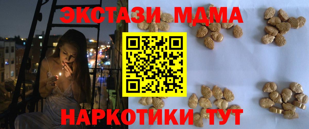 МДМА  Кемерово  MDMA VHQ 