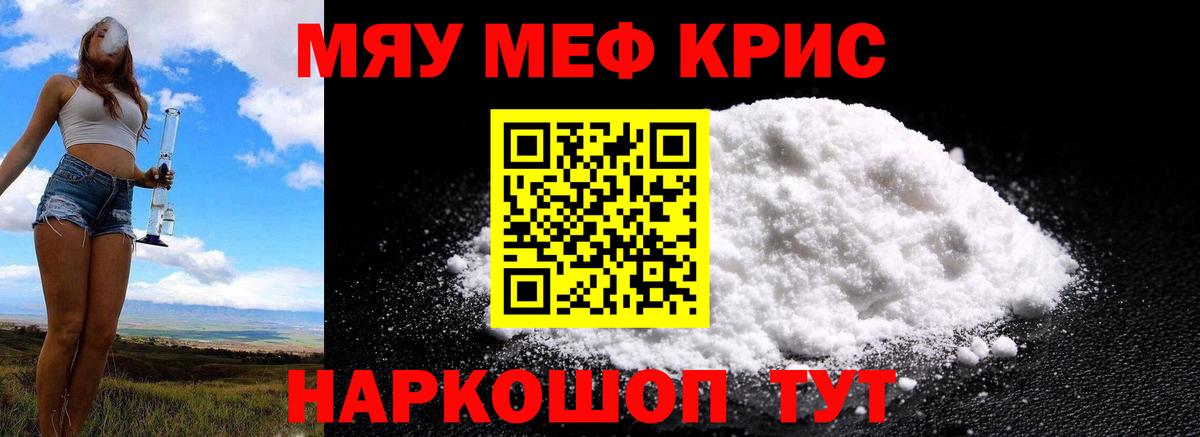 Меф 4 MMC  Меф кристаллы  Кемерово  Мефедрон  Вход с VPN 