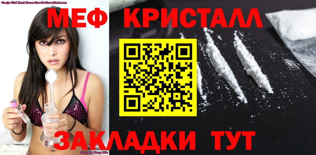 Меф мука Кемерово