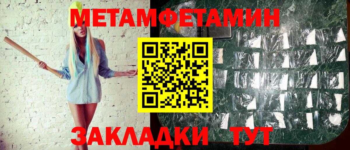 Первитин Methamphetamine  Первитин Methamphetamine  Кемерово  Вход с VPN 