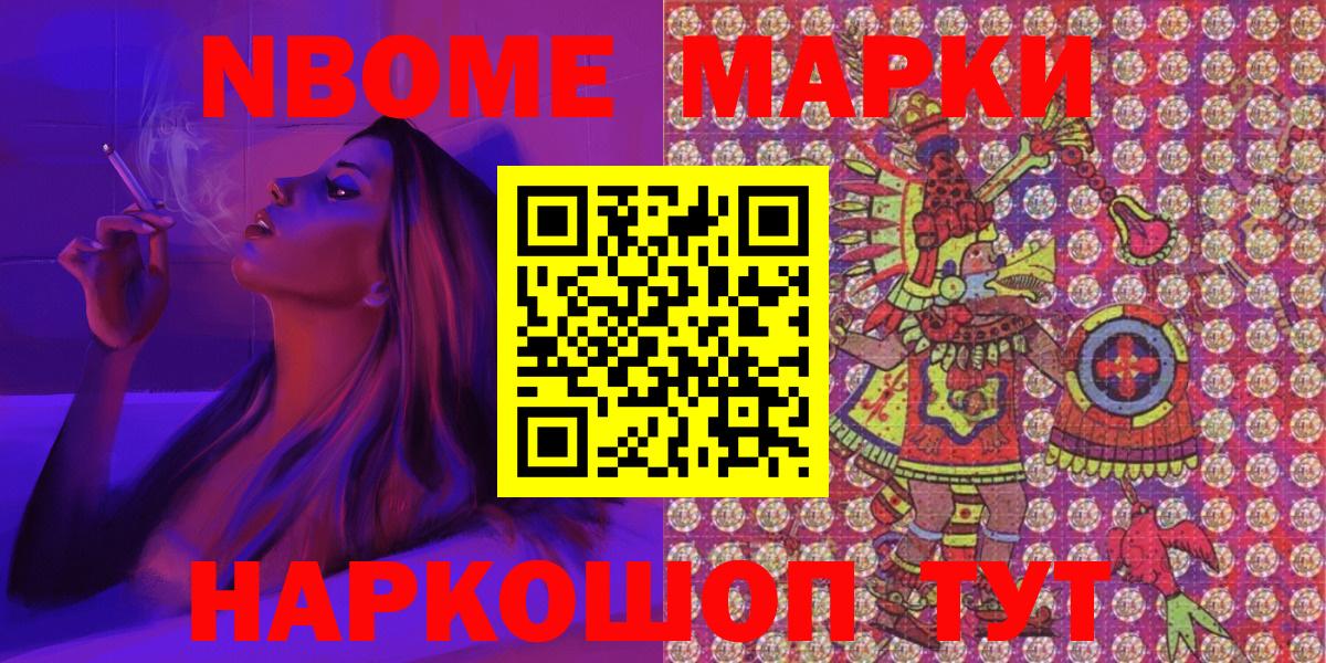 Кемерово  хочу наркоту  Вход с VPN  Марки 25I-NBOMe 1500мкг 