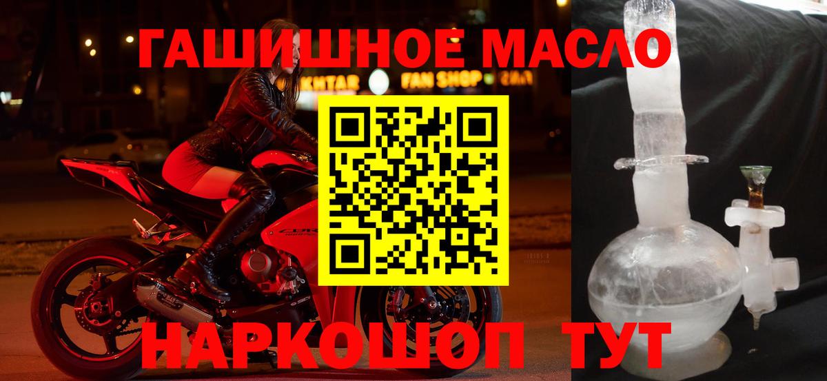 ТГК гашишное масло Кемерово