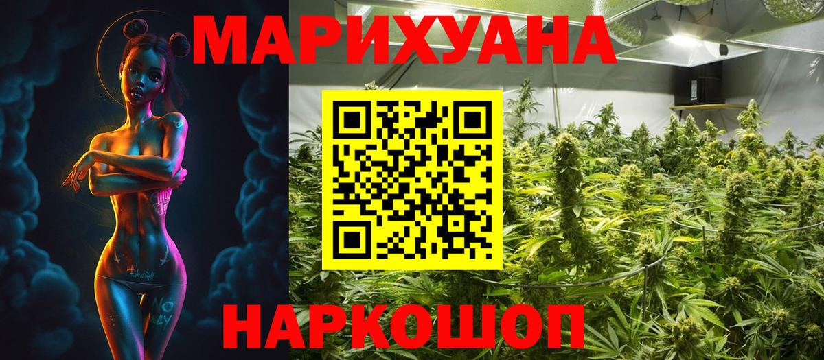 Кемерово  Бошки марихуана Amnesia  Бошки Шишки семена  Вход с VPN 